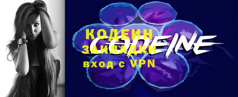 Кодеиновый сироп Lean Purple Drank  Юрьевец 